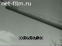Footage frame