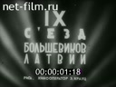 Кадр видео