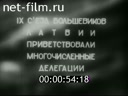 Кадр видео