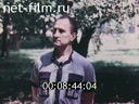 Кадр видео