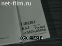 Кадр видео