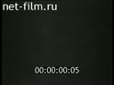 Выступление Александровской Л.П. перед бойцами Красной армии