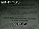 Footage frame
