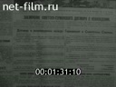 Footage frame