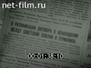 Footage frame