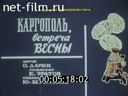 Кадр видео