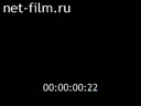 Поход в Западную Украину и Западную Белоруссию