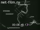 Footage frame
