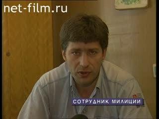 Телепередача Дорожный патруль (1996) Выпуск от 15/07.