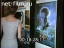 Footage frame
