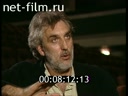 Footage frame