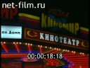 Кадр видео