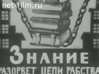 Newsreel Pioneerhood №11-1980 (1980)