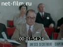 По СССР №97-1972