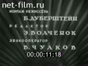 Кадр видео