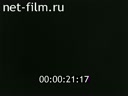 Кинолетопись Урала №6-1998 Режиссер Литвинов, к 100-летию со дня рождения