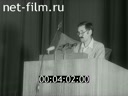 Кадр видео