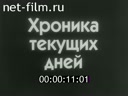 Кинолетопись Урала №1-1999 Хроника текущих дней