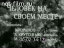 Кадр видео