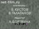 Кадр видео