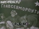 Footage frame