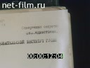 Footage frame