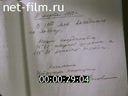 Footage frame