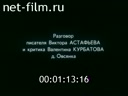 Кадр видео