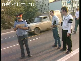 Телепередача Дорожный патруль (1996) Выпуск от 19/08.