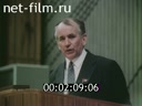 Трудный путь перемен