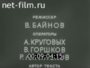 Кадр видео