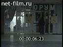 Footage frame