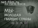 Кадр видео