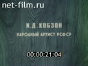 Кадр видео