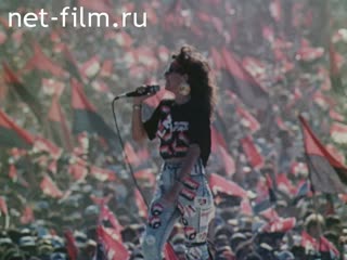 Movie Everything will be better. (1990)