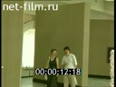 Международный форум «Арт-реальность’95» в Петербурге