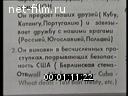 Кадр видео