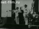 Foreign newsreels №868