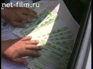 Телепередача Дорожный патруль (1996) Выпуск от 29/08/96.