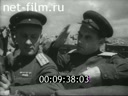Footage frame