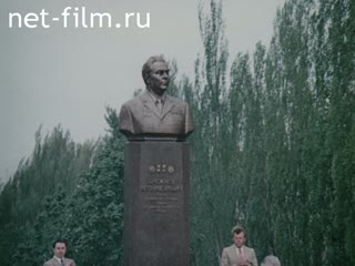 Фильм Борцу за мир, за идеалы коммунизма. (1976)