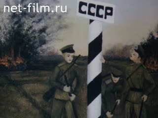 Фильм Атас. (1990)