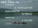 Кадр видео