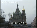 Church of the Savior on Blood