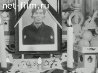 Новости Зарубежные киносюжеты №1326 (1966)