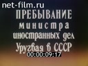 Кадр видео