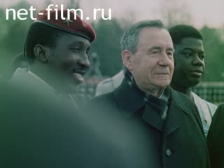 Movie The Distinguished Guest from Burkina Faso in the USSR. (1986)