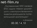 Советский Урал №41 Заботы каждого дня