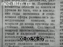 Советский Урал №11 Перестройка: проблемы и заботы