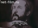 Звезды России №18-1994 Прибытие поезда